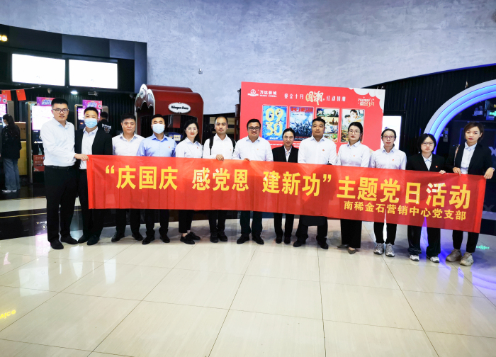 南稀金石营销中心党支部开展“感党恩、鼓干劲、建新功”主题党日活动.jpg 南稀金石营销中心党支部开展“感党恩、鼓干劲、建新功”主题党日活动.jpg