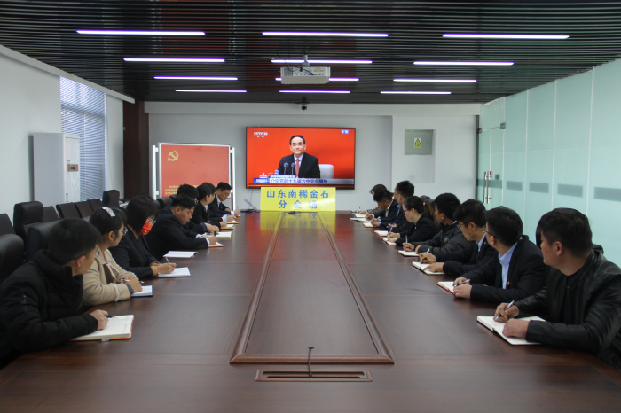 南稀金石公司组织收看新闻发布会 认真领会党的十九届六中全会精神.jpg 南稀金石公司组织收看新闻发布会 认真领会党的十九届六中全会精神.jpg