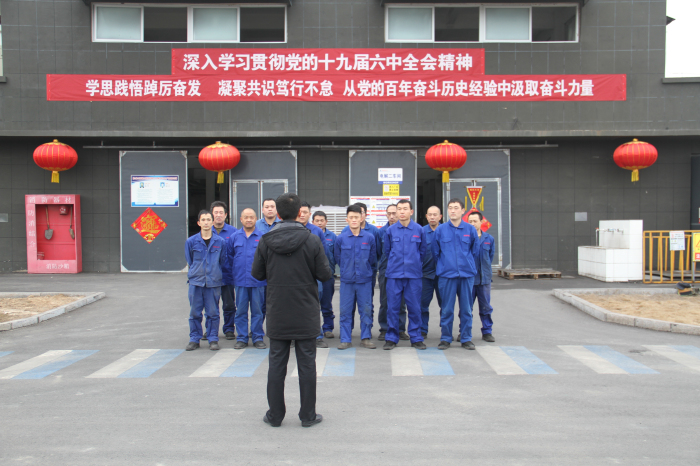 南稀金石公司团委、生产党支部联合开展党的十九届六中全会精神宣讲“进车间”活动1.jpg 南稀金石公司团委、生产党支部联合开展党的十九届六中全会精神宣讲“进车间”活动1.jpg